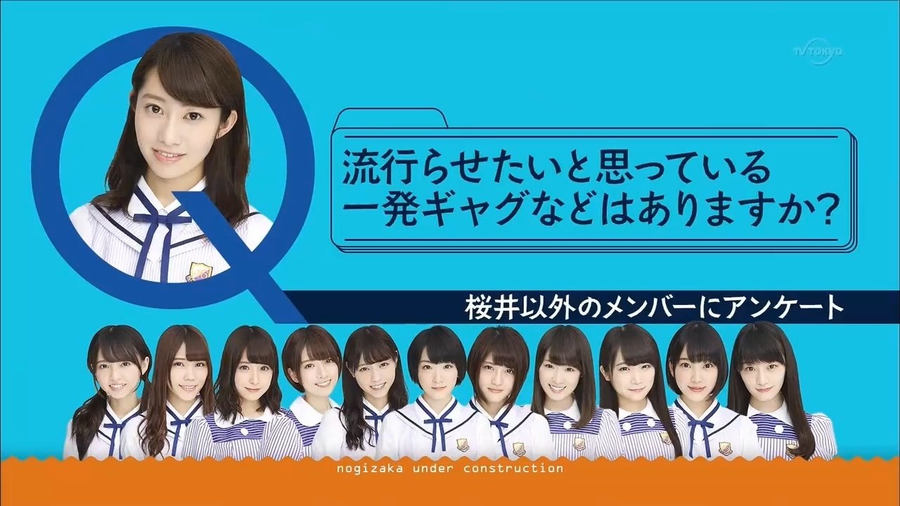 乃木坂工事中 1x17