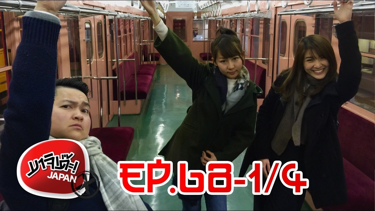 Episode 54