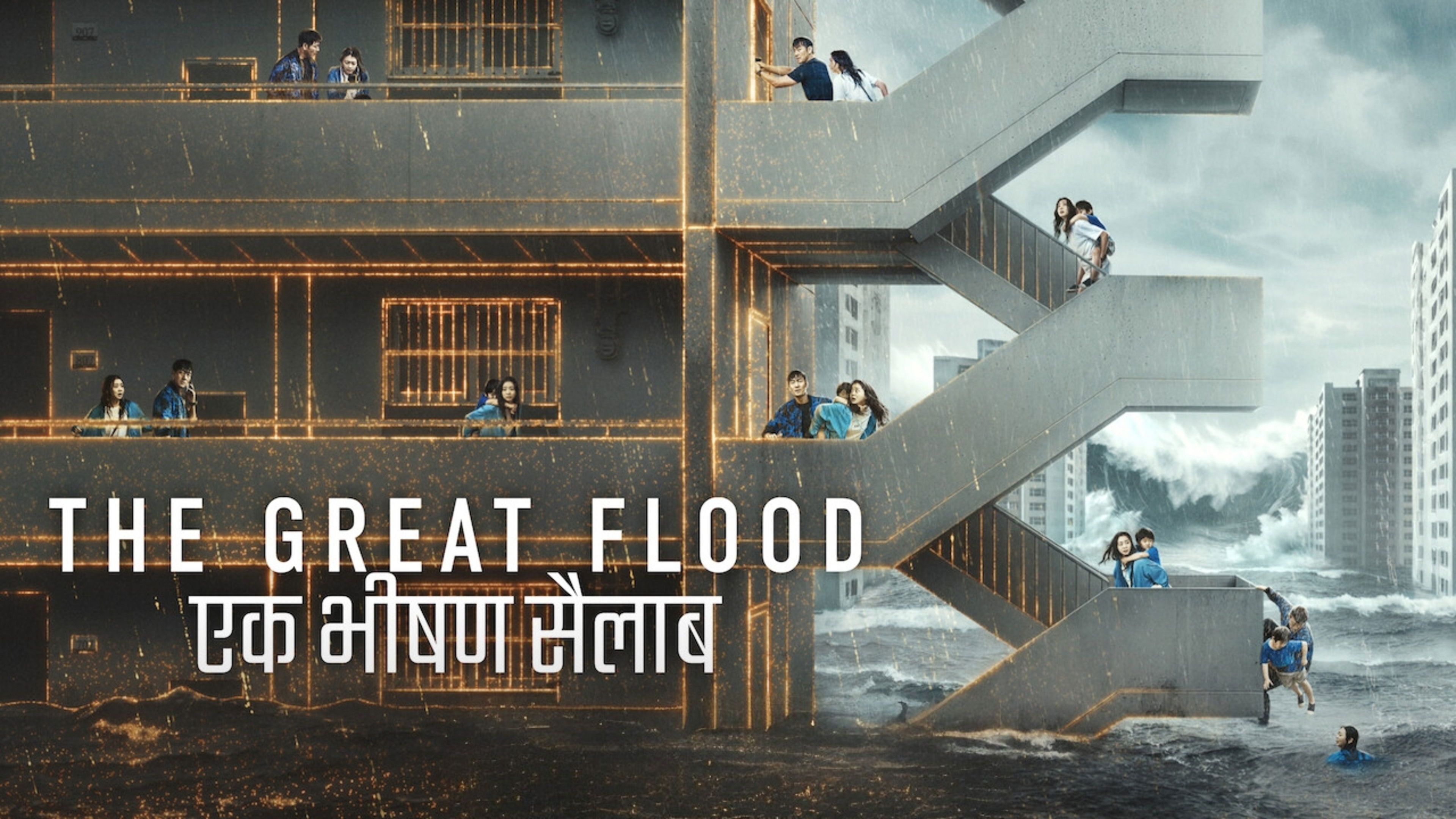 The Great Flood backdrop