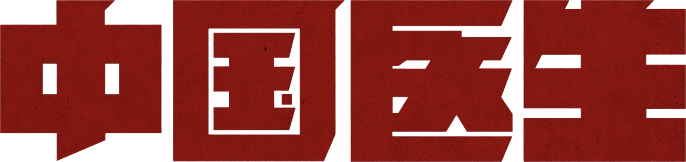 Bác sĩ Trung Quốc Logo