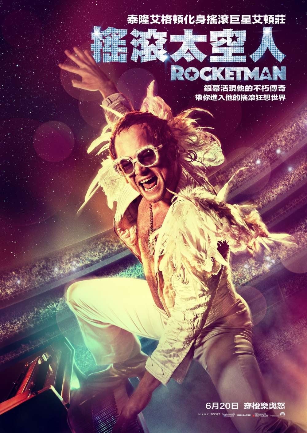 Rocketman