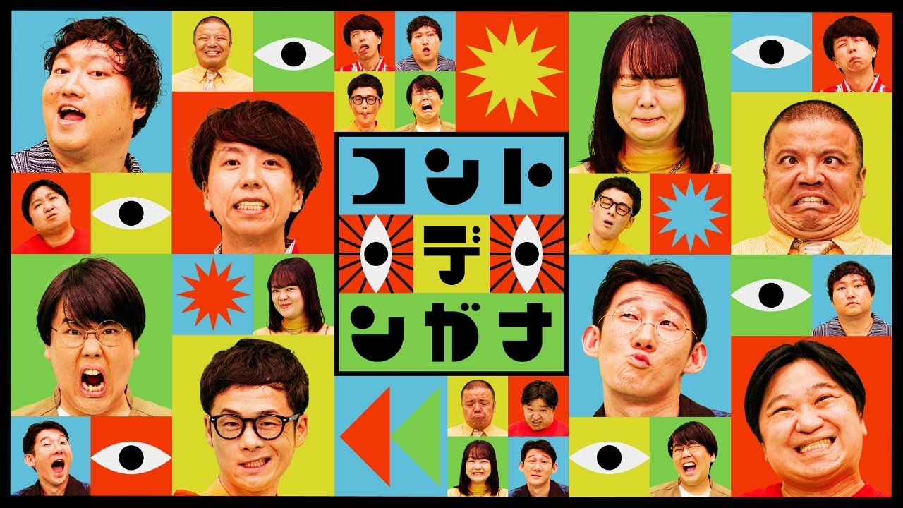 コント・デ・ンガナ