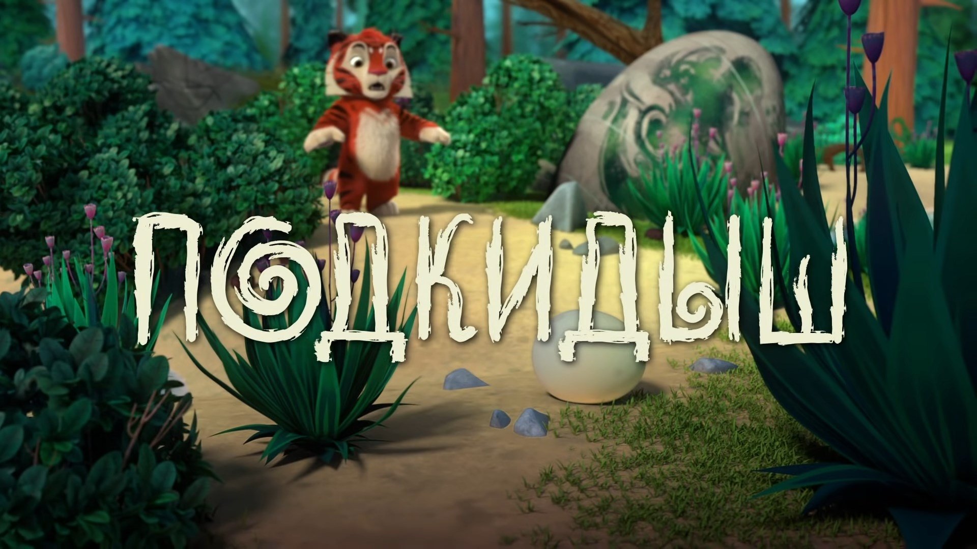 Thumbnail for Episode 18 Season 1 Episode 18