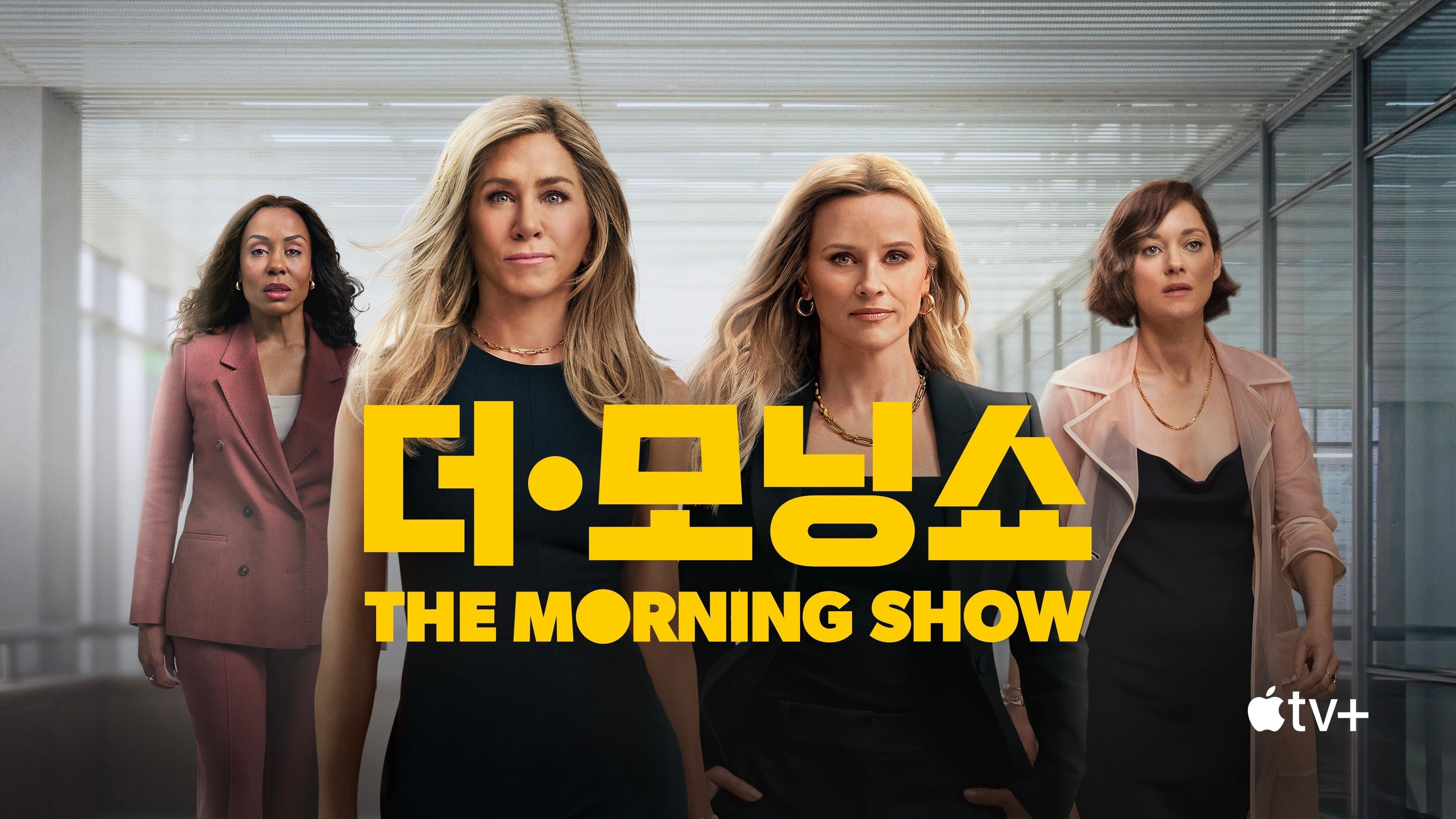 The Morning Show - Season 2 Episode 3 : Laura