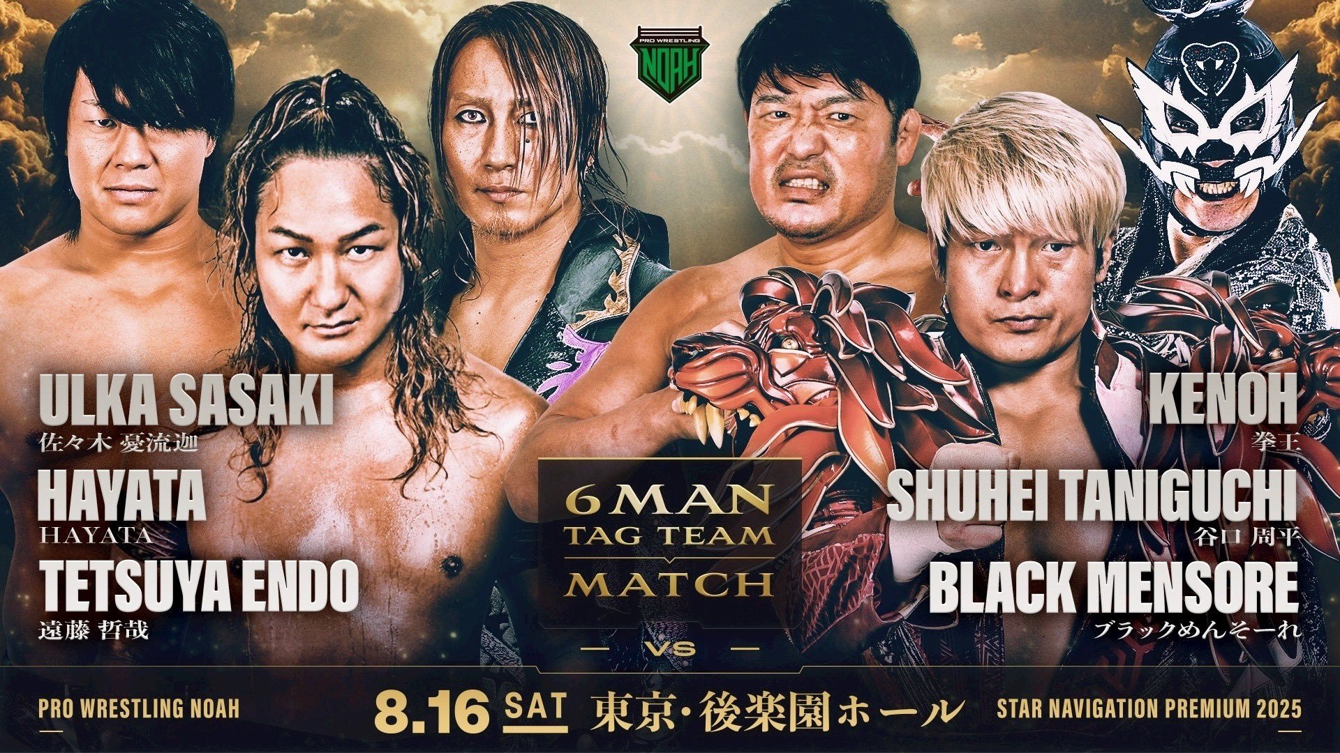 NOAH Star Navigation Premium 2025 #4 (2025)