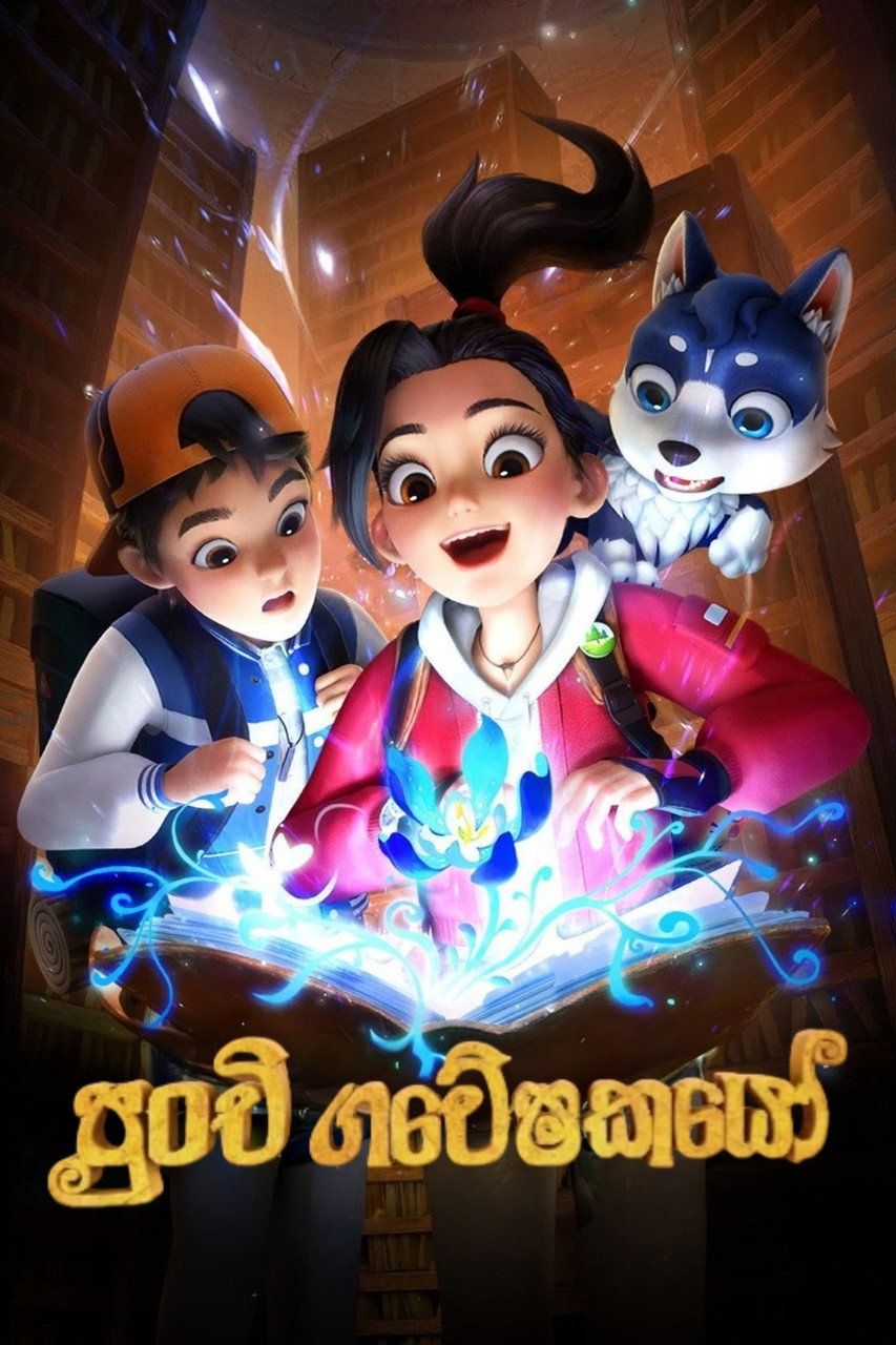 Poster image