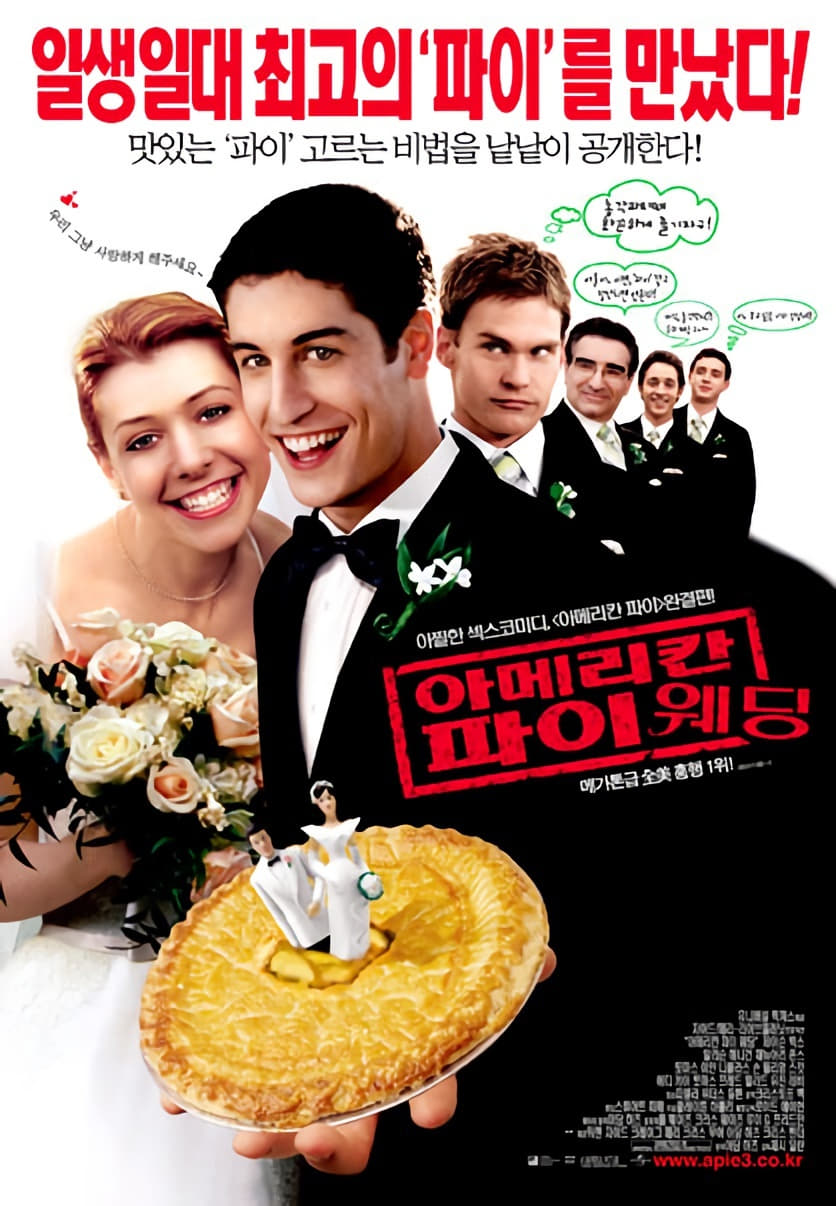 American Wedding