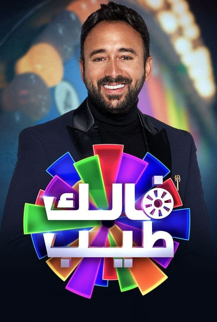 Thumbnail for Episode 1 Season 1 Episode 1