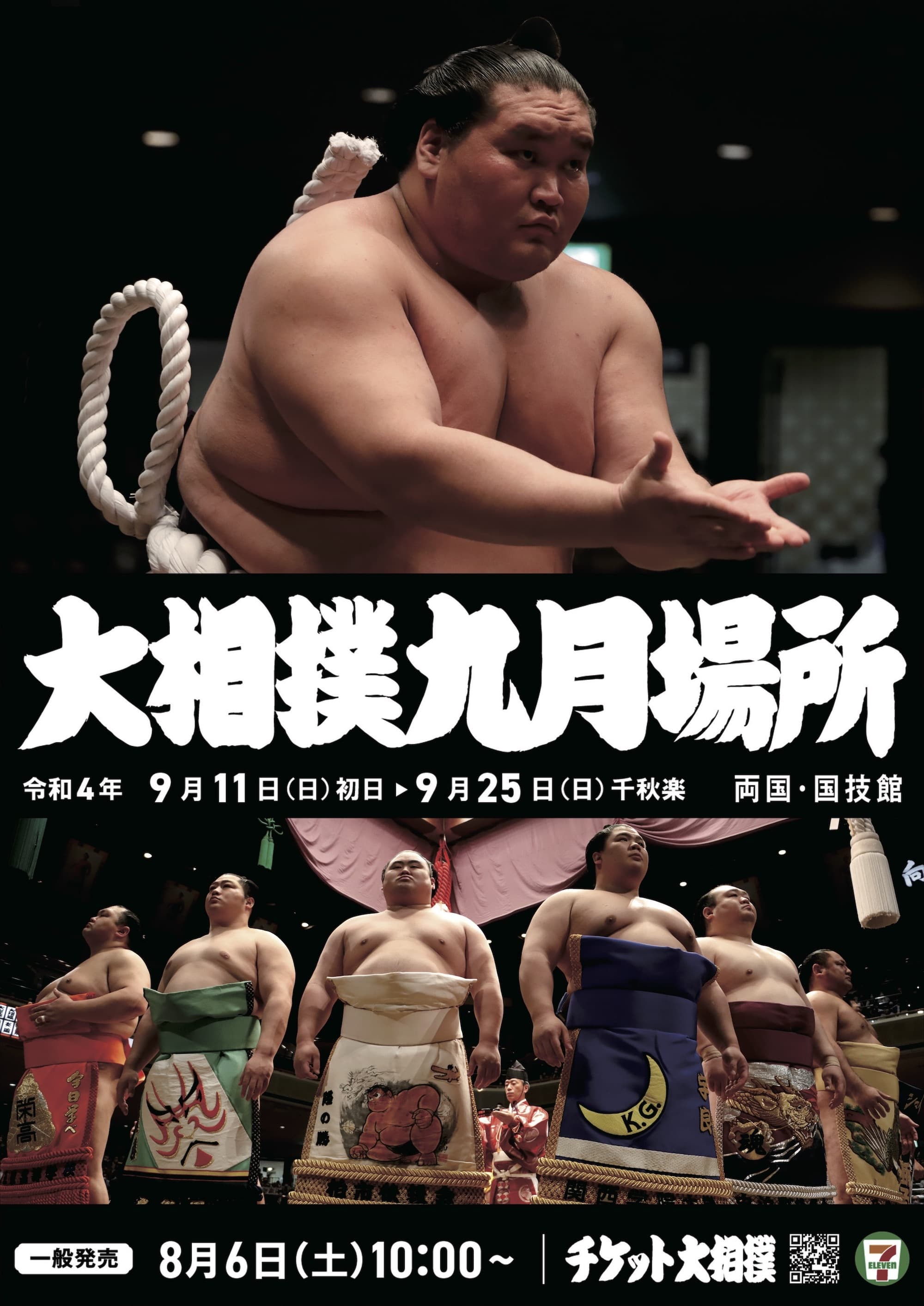 GRAND SUMO Highlights Season 13