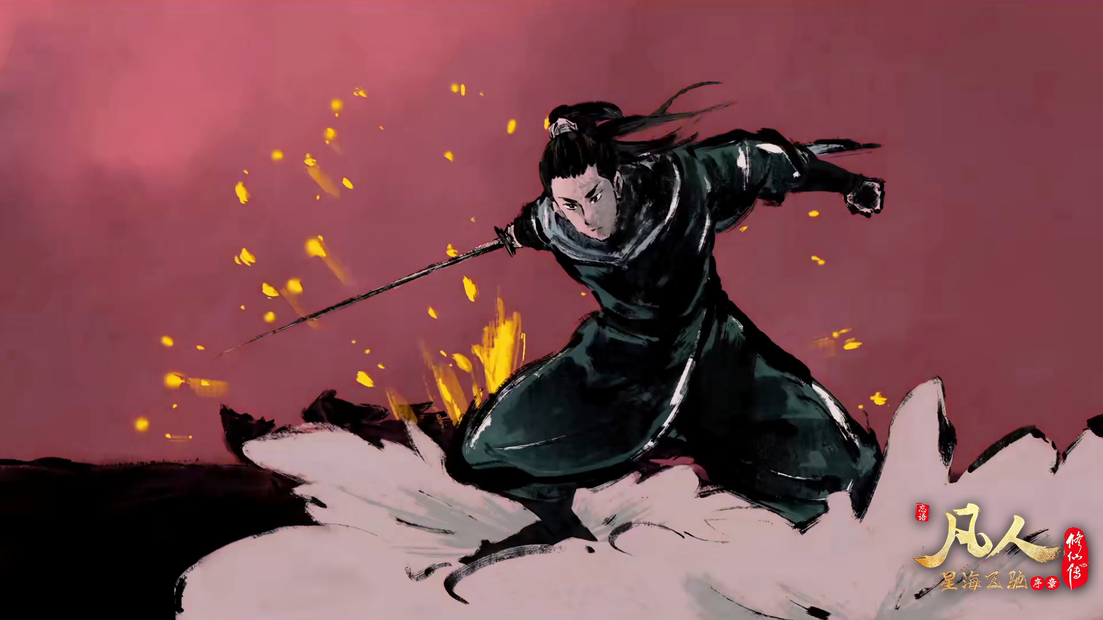 A Record of a Mortal's Journey to Immortality