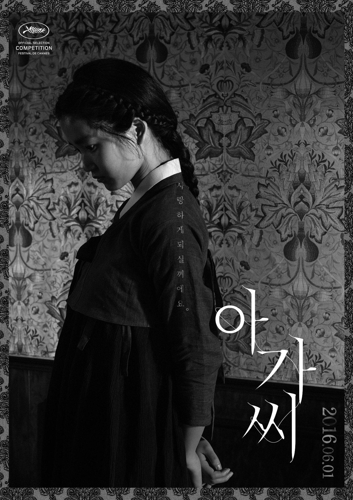 The Handmaiden