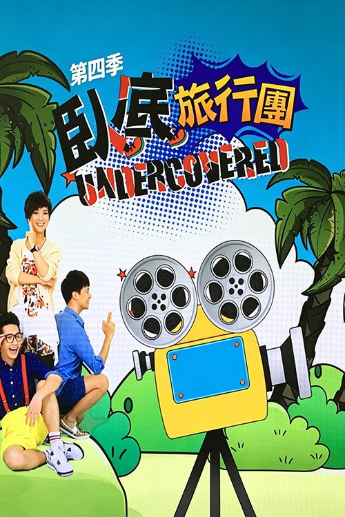 The Undercover Tour - Season 4