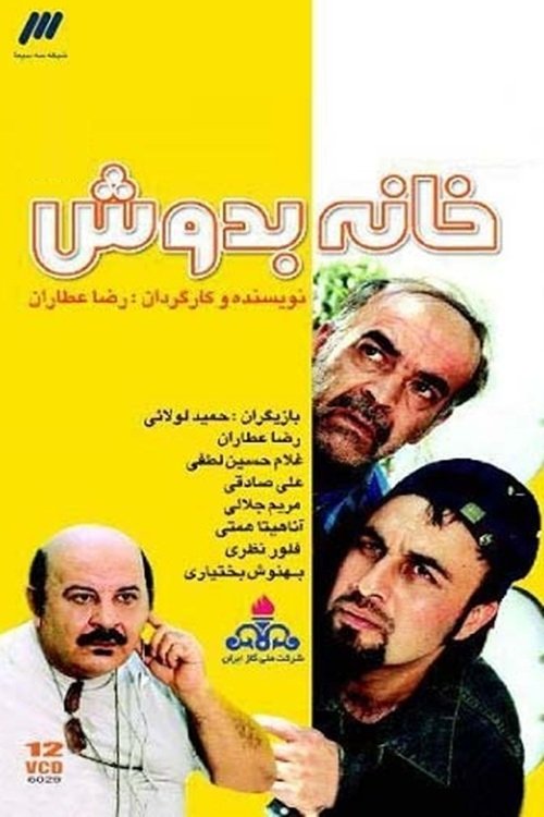 IR - Khane Be Doosh, Homeless خانه به دوش
