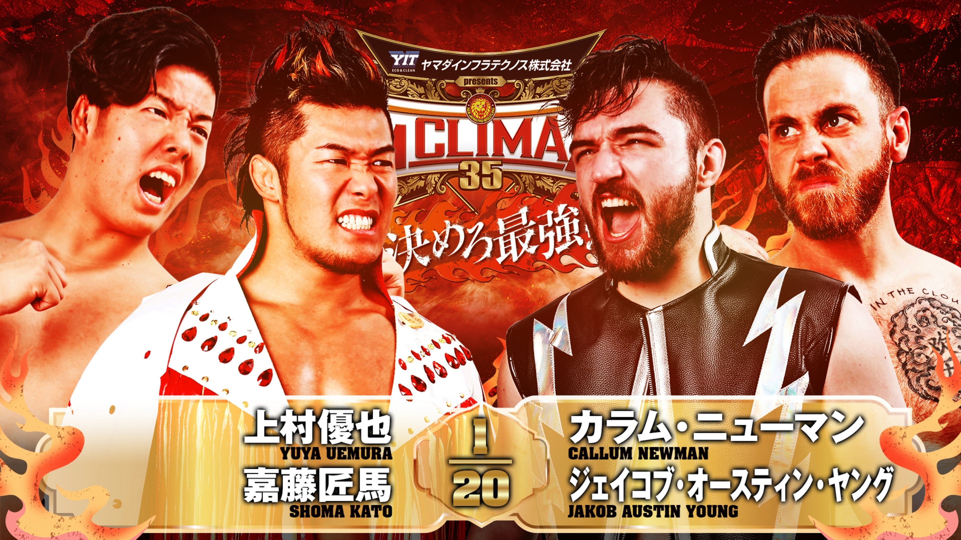 NJPW G1 Climax 35: Day 4 (2025)