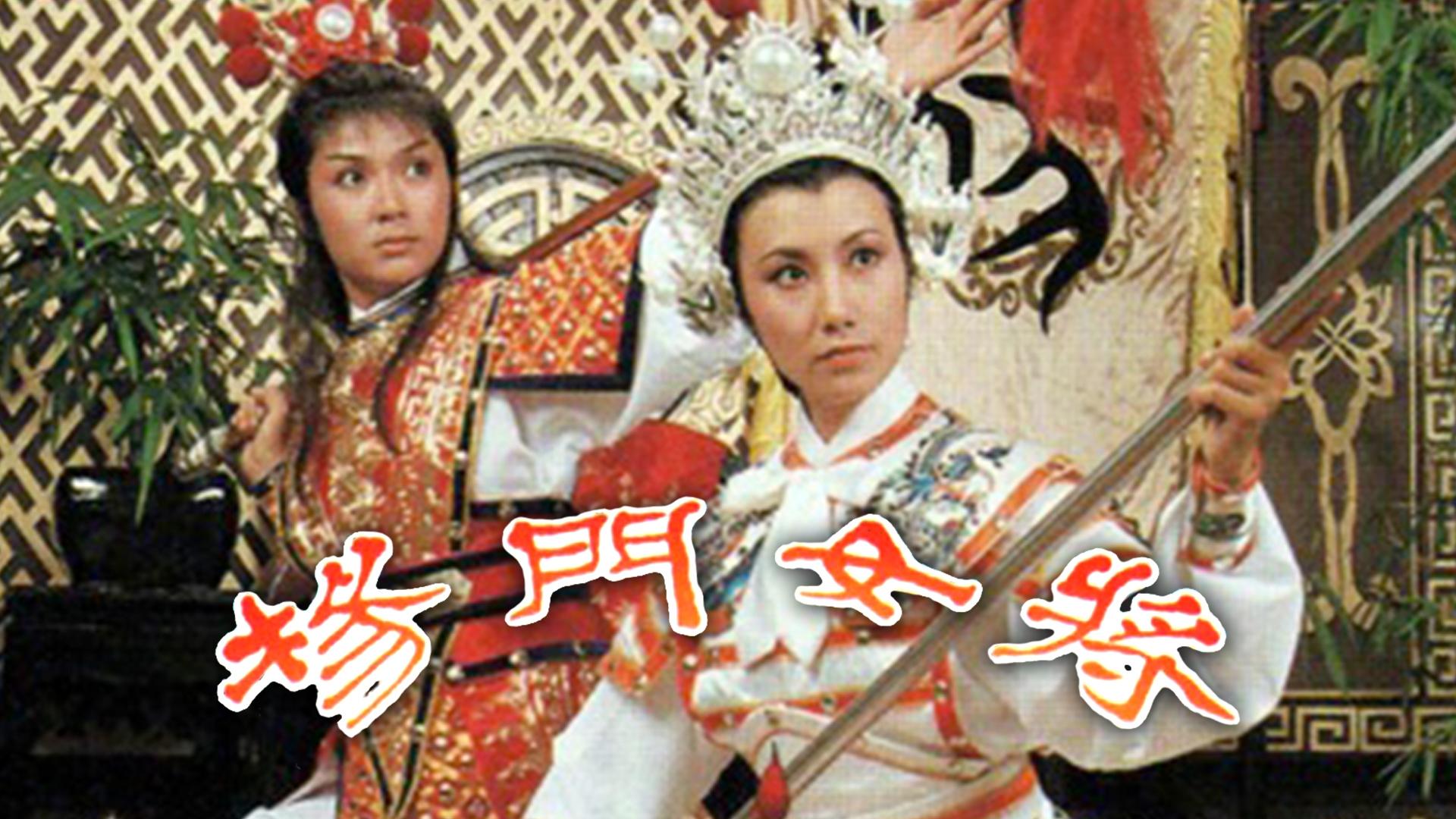 Young's Female Warrior backdrop cover