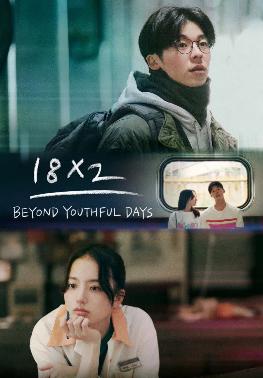 18x2 Beyond Youthful Days