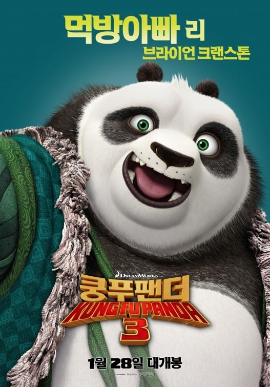 Kung Fu Panda 3