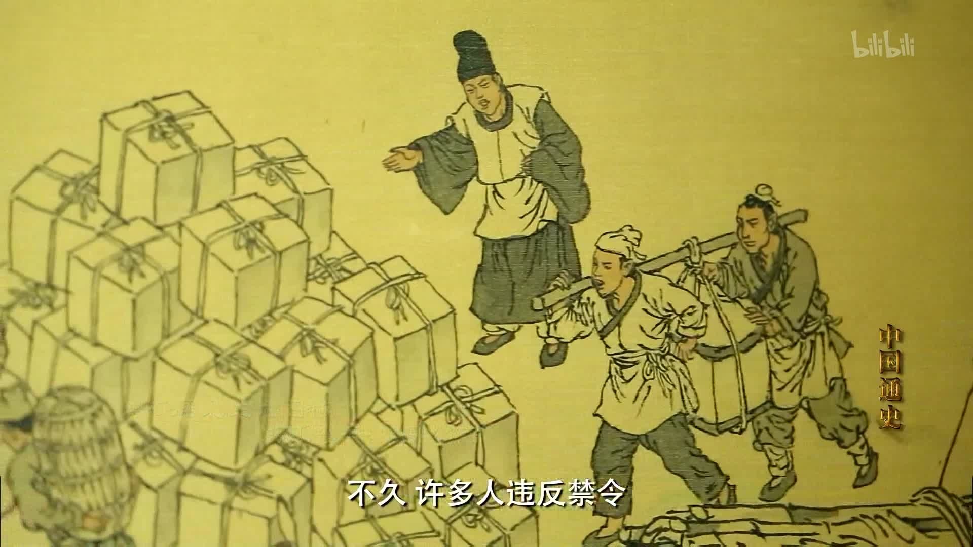 General History of China