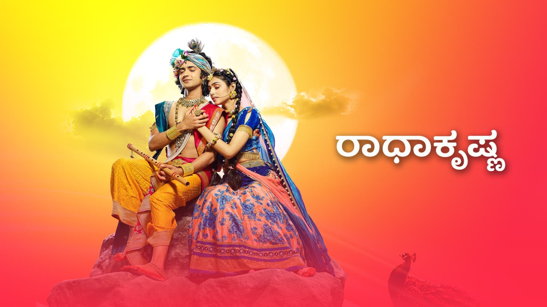 RadhaKrishn