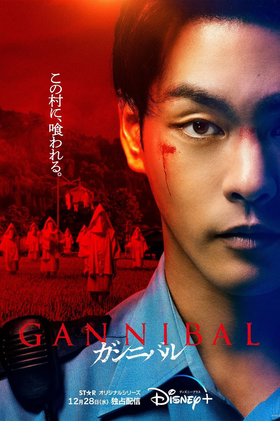 [日]噬亡村S2E3-4、最高機密E9