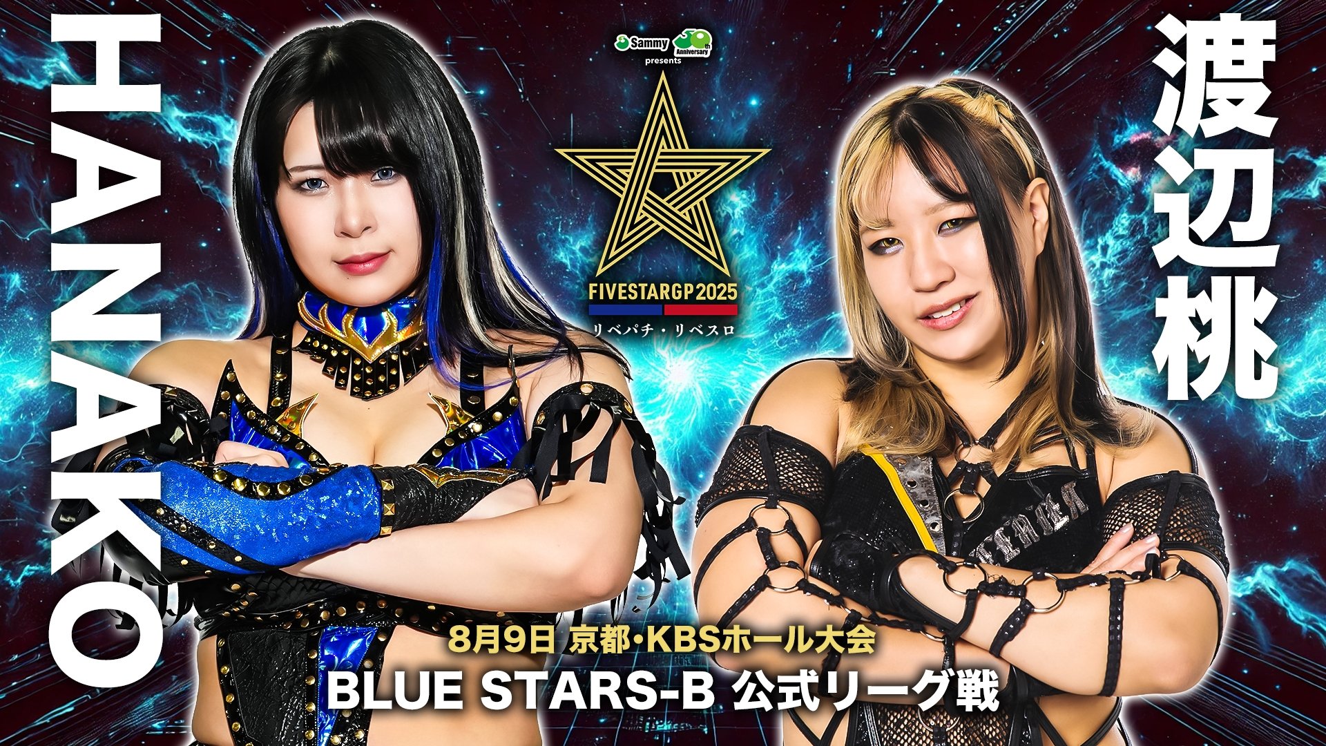 Episode 78 Stardom 5★STAR Grand Prix 2025 in Kyoto