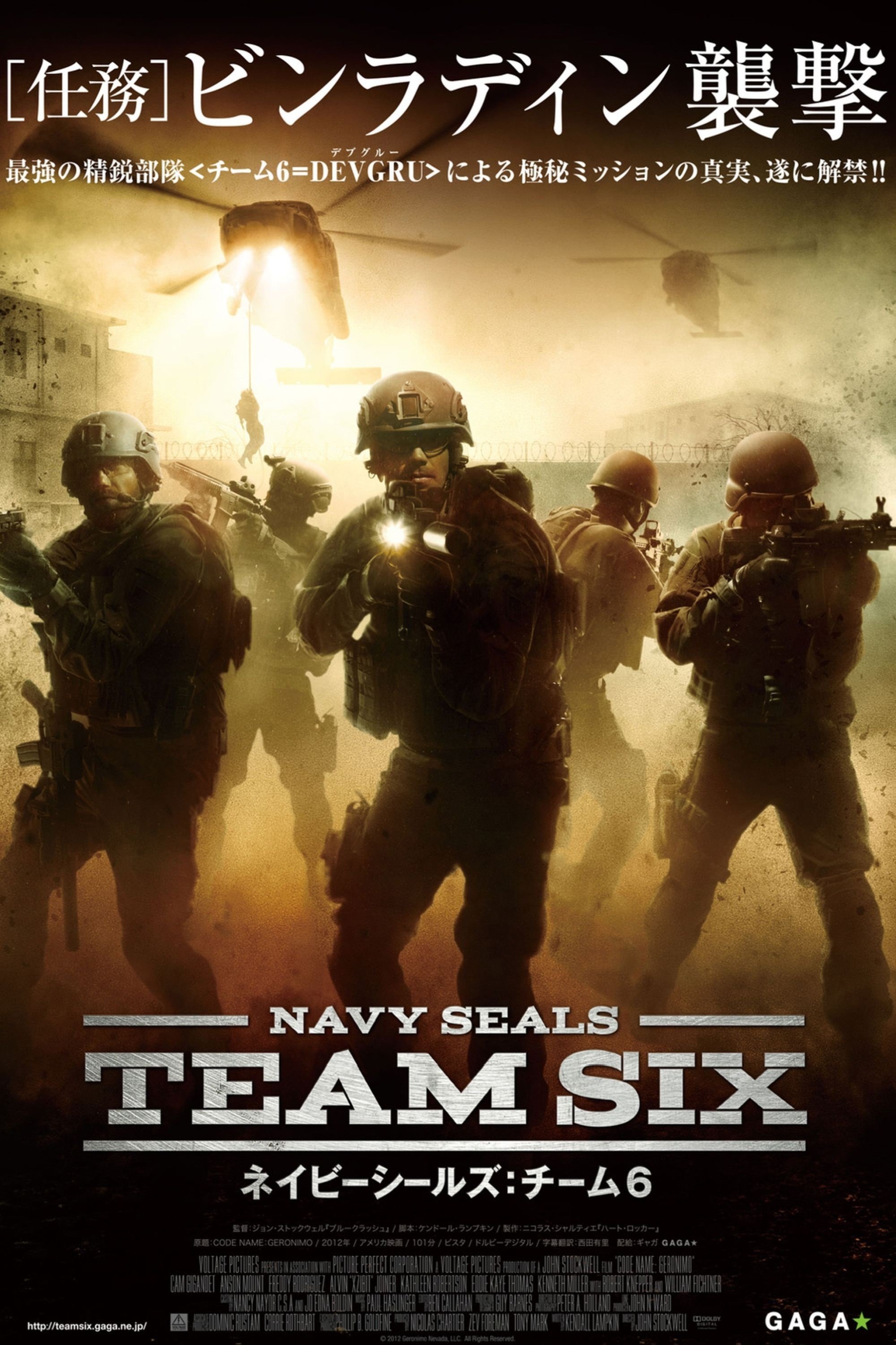 seal team six the raid on osama bin laden cast seal team six the raid on osama bin laden cast