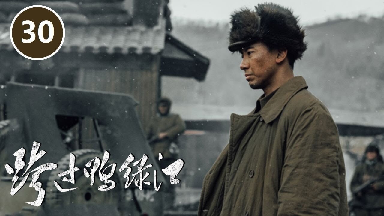 Cross the Yalu River