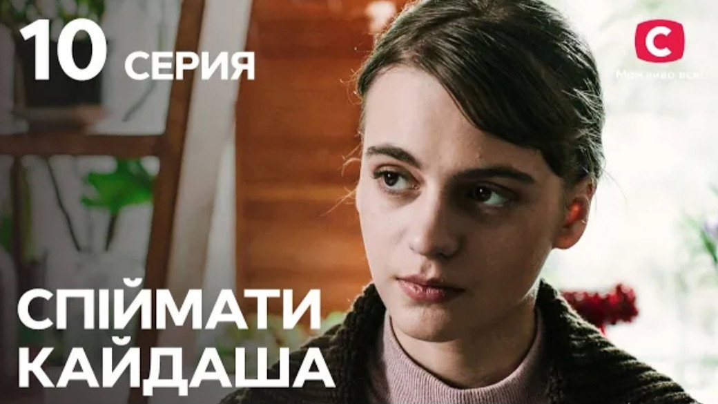 Episode 10