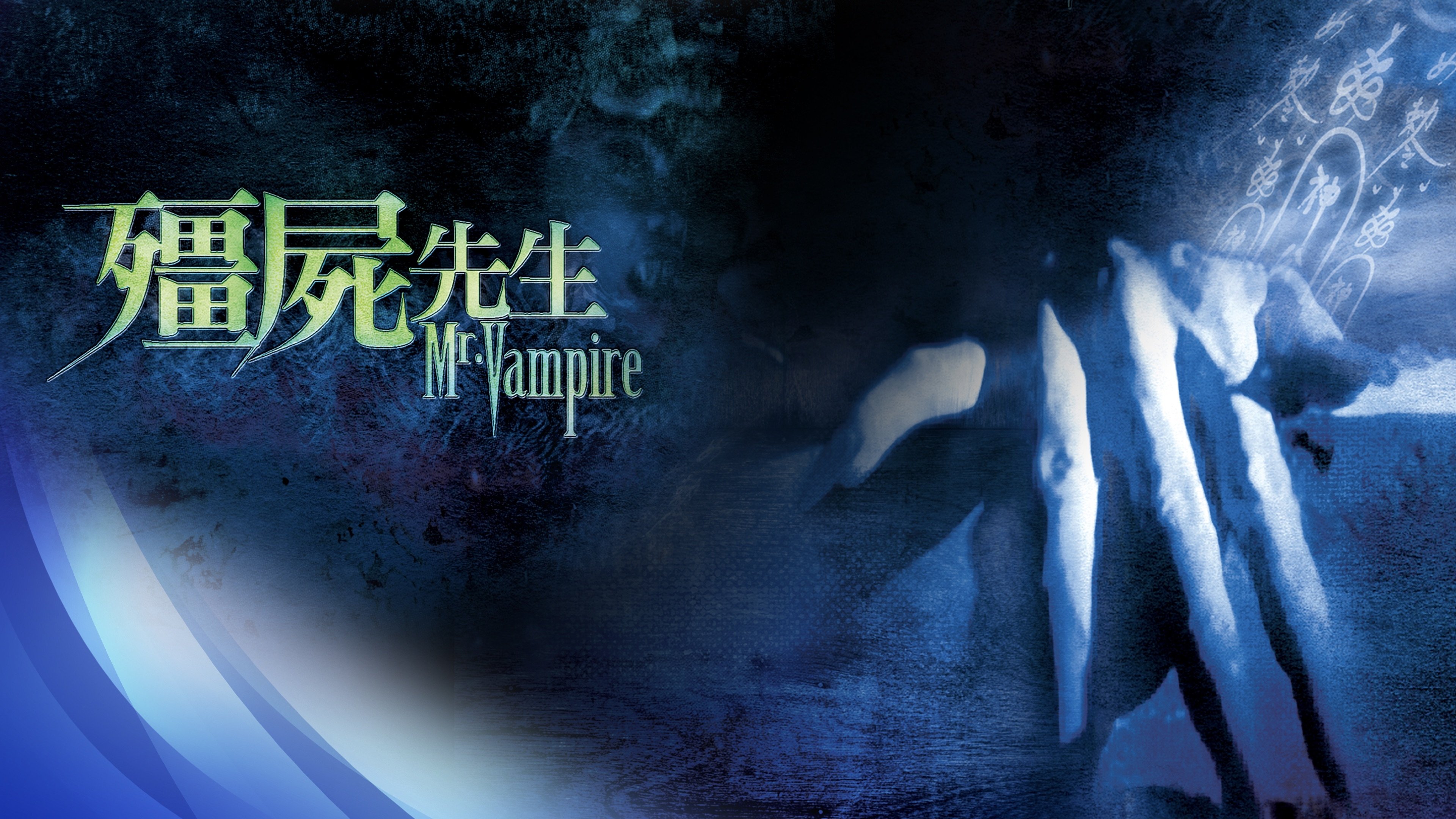 Mr. Vampire (1985)