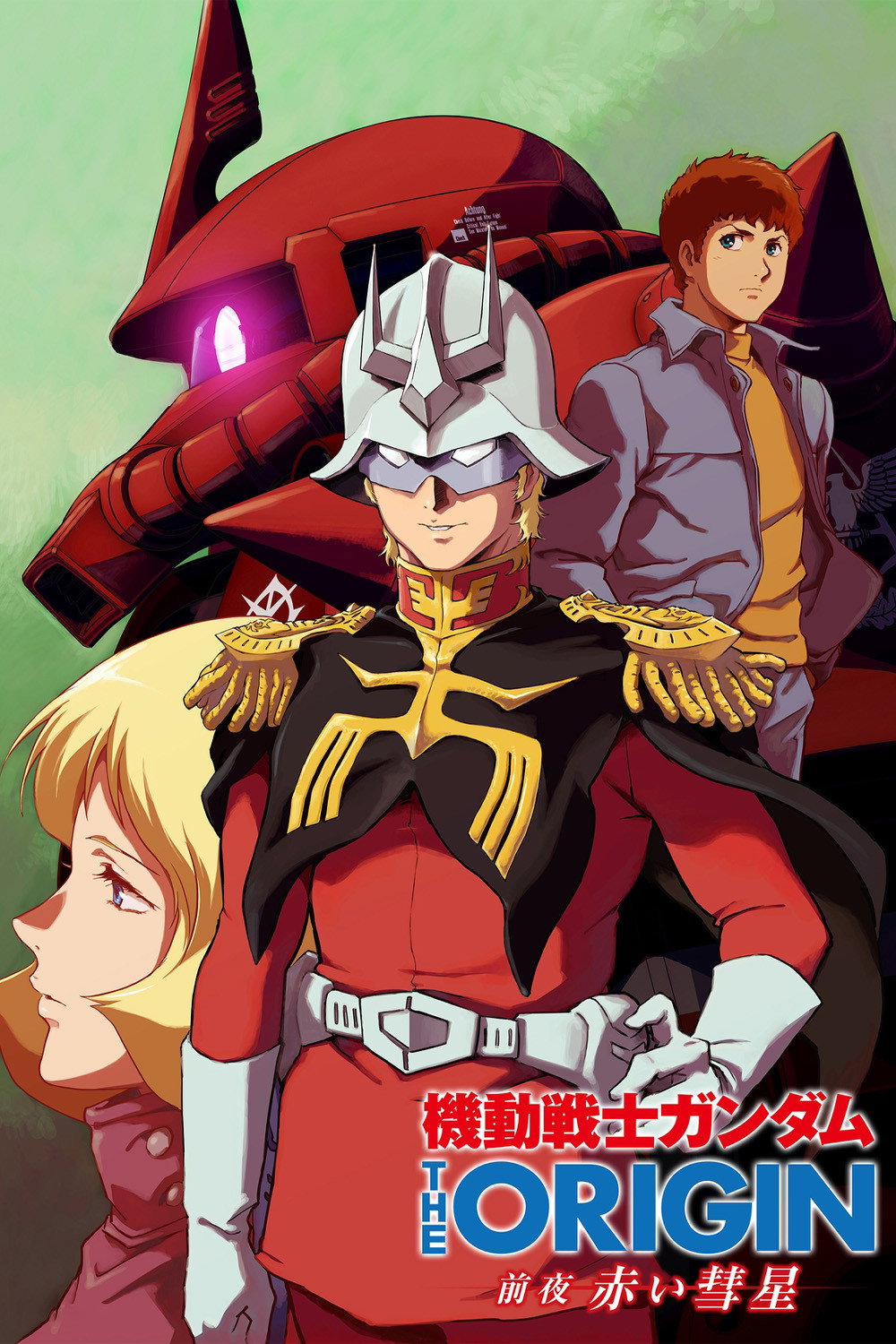 Mobile Suit Gundam - The Origin - Advent of the Red Comet