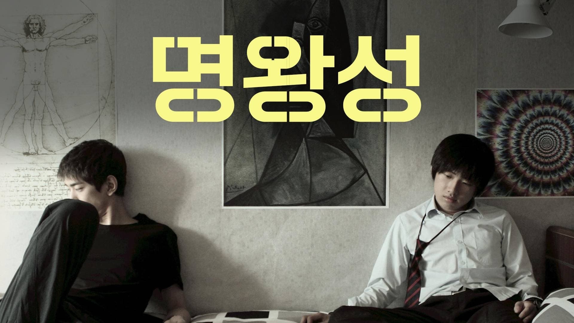 Pluto (2013)
