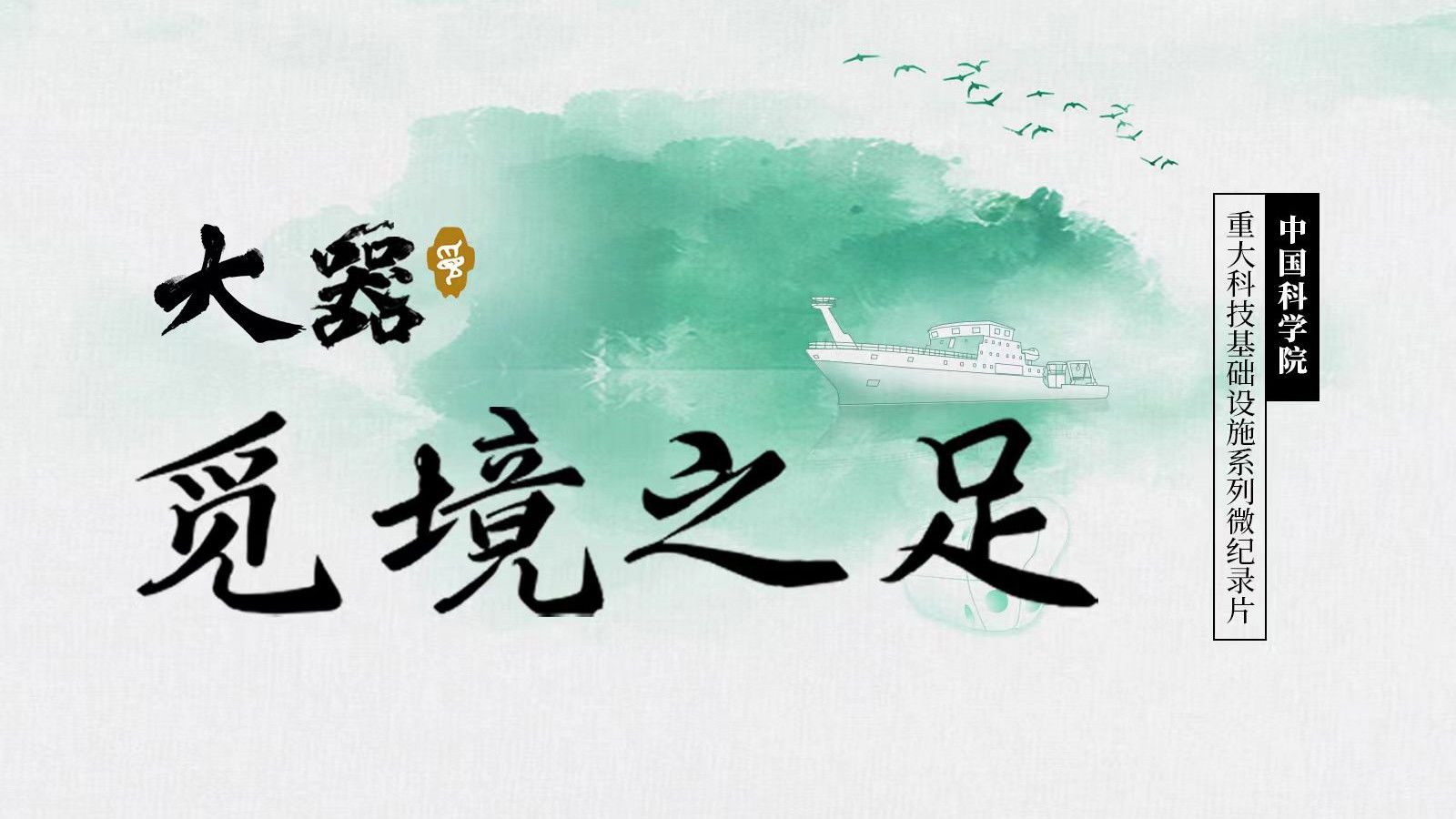 Thumbnail for Episode 1 Season 1 Episode 1