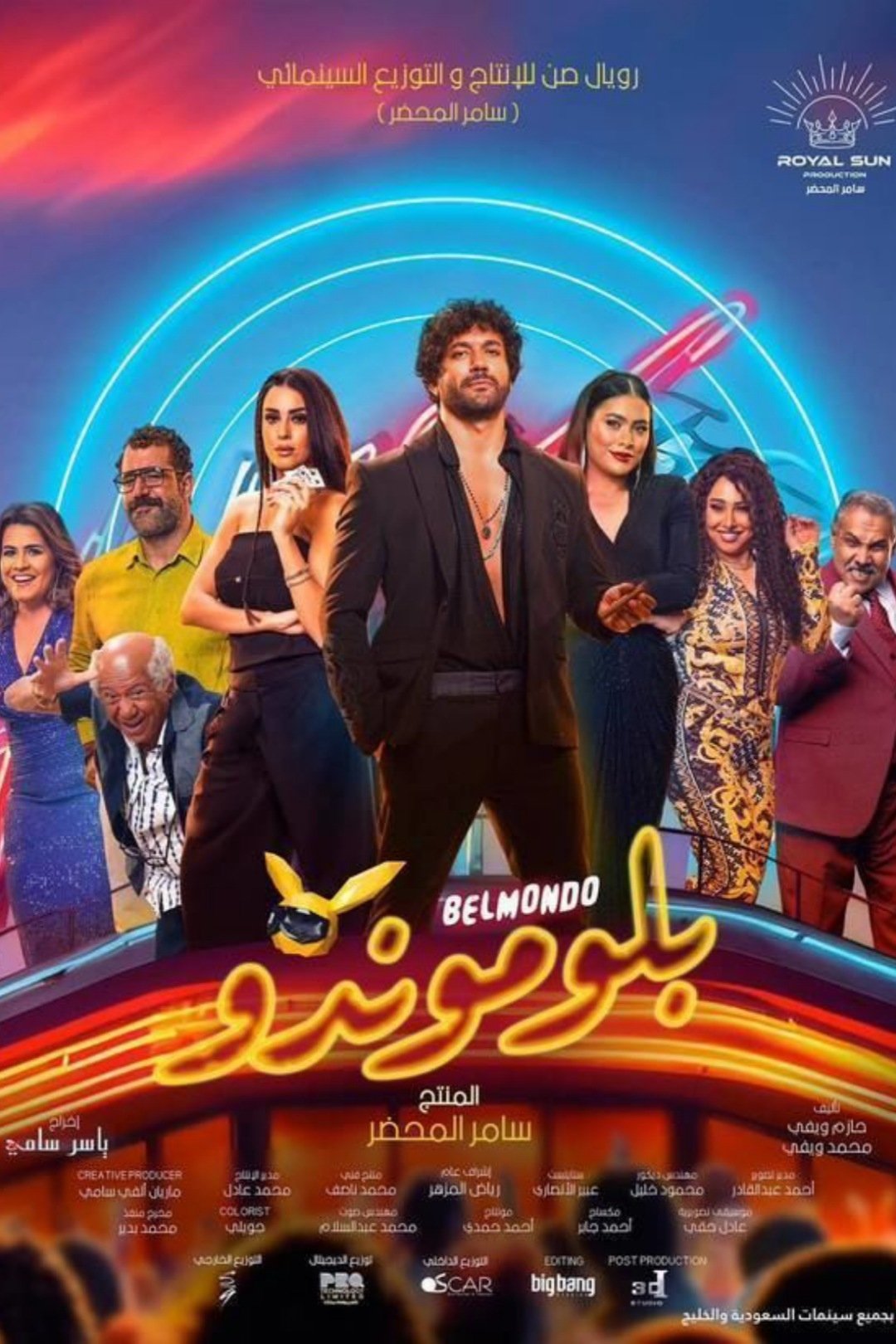 AR - فيلم بلوموندو () 4KOTT