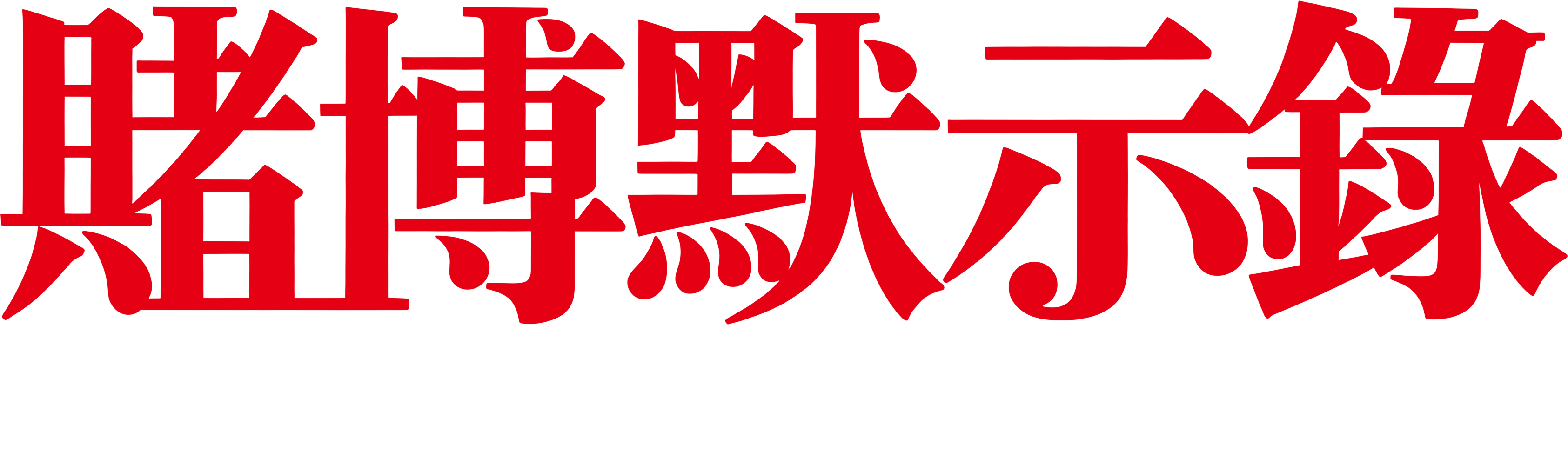 Thần Bài Kaiji Logo