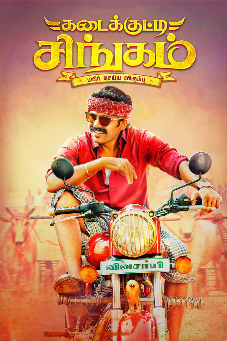 Affiche du film Kadai Kutty Singam 135637