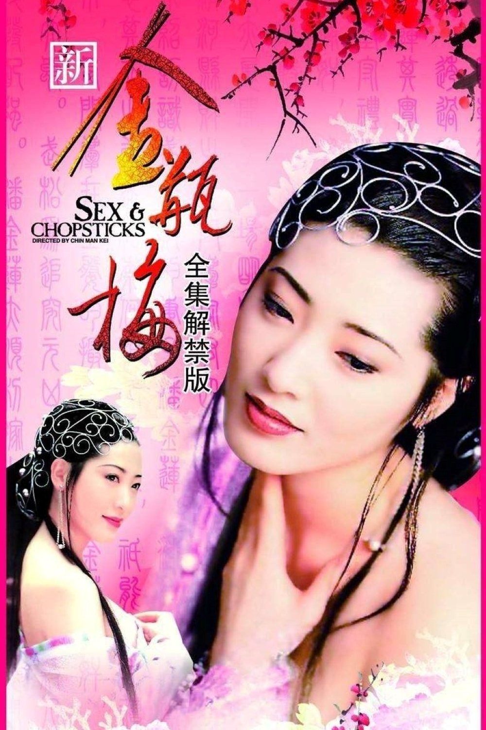 New Golden Lotus - Season 1