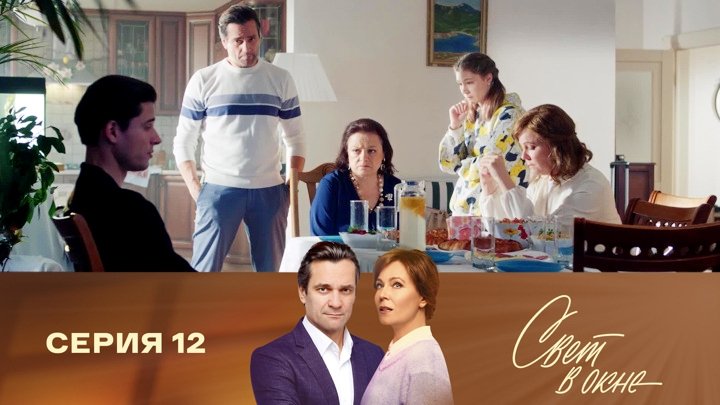 Episode 12