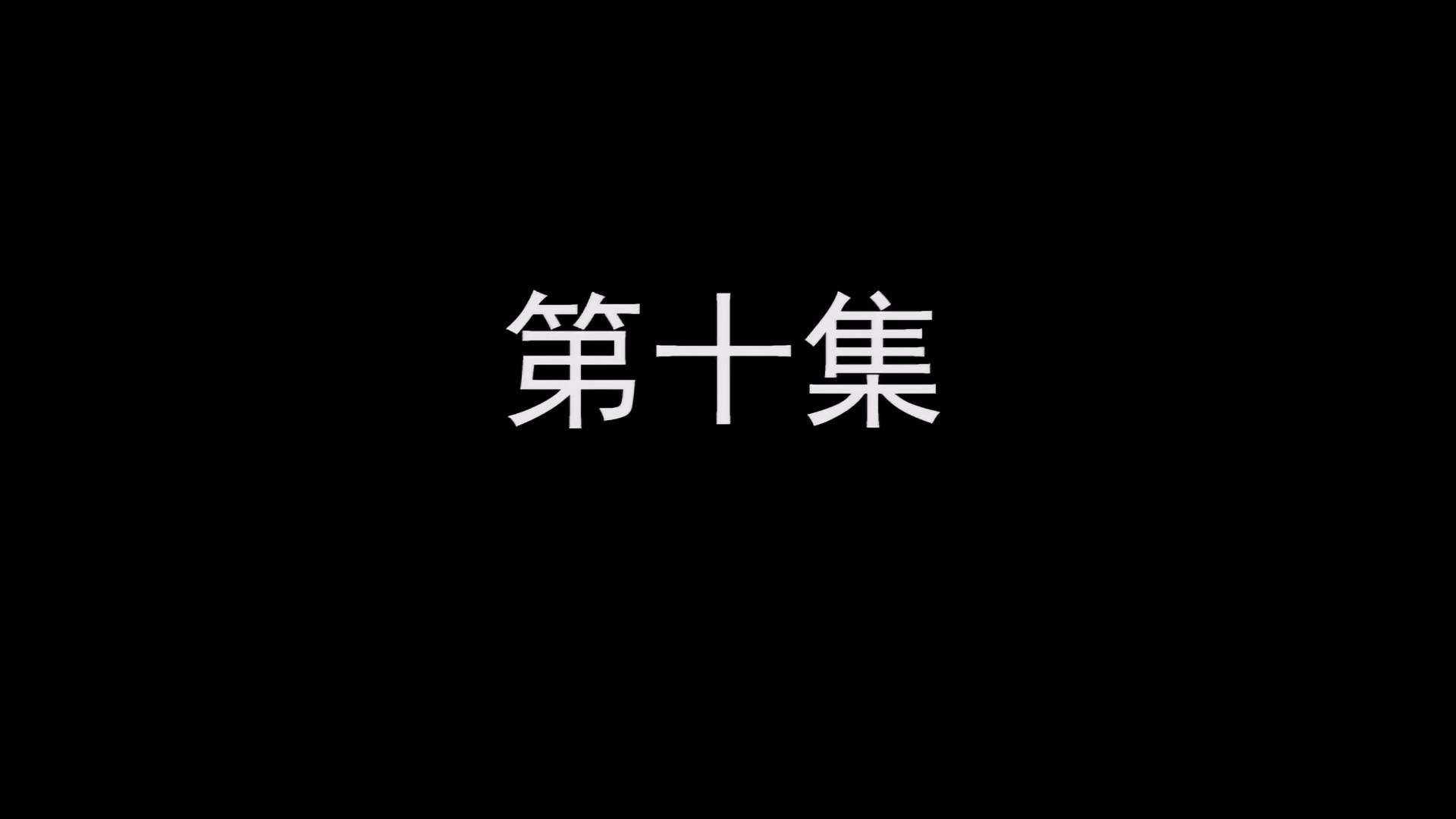 Episode 10