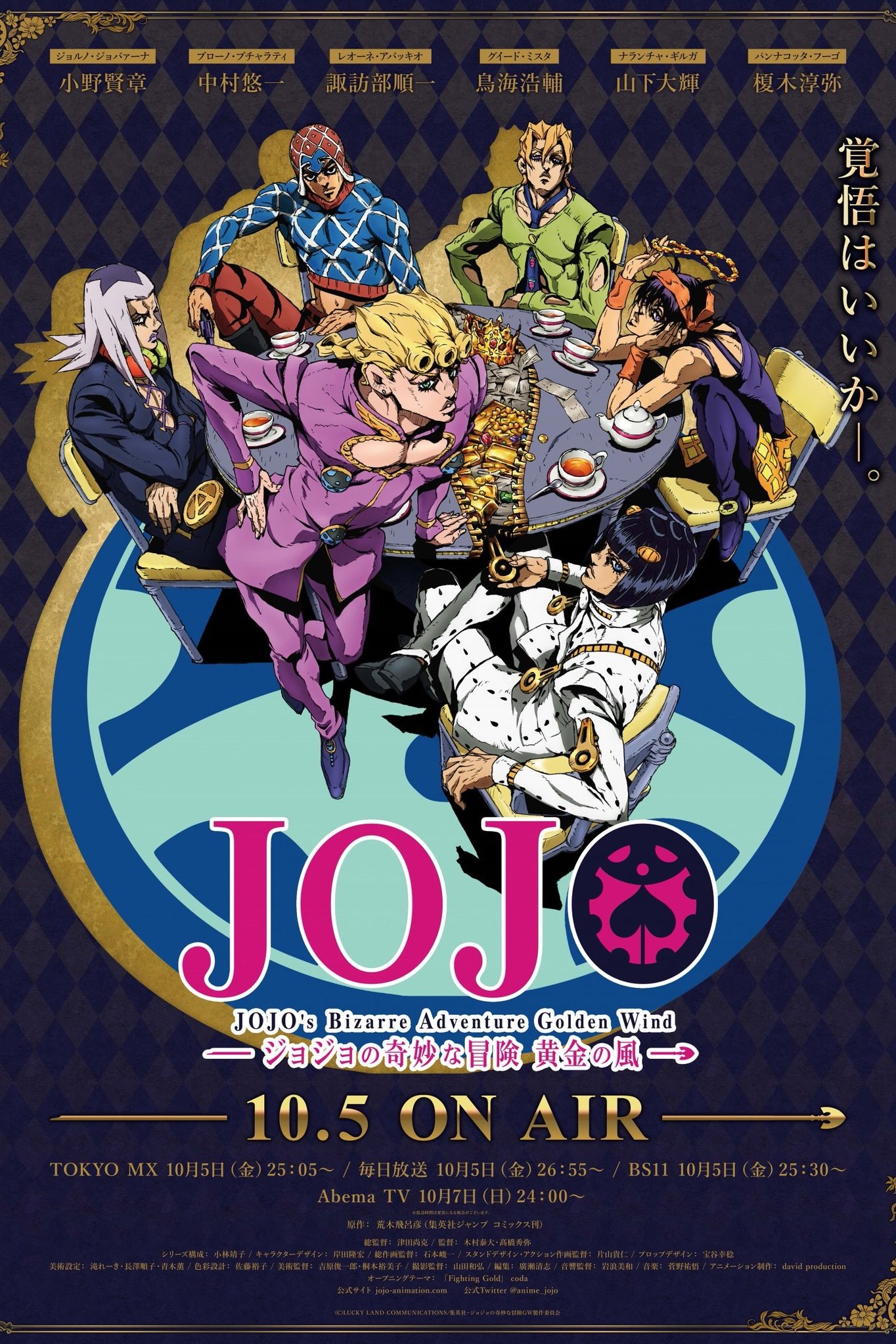EN - JoJo's Bizarre Adventure (2012)