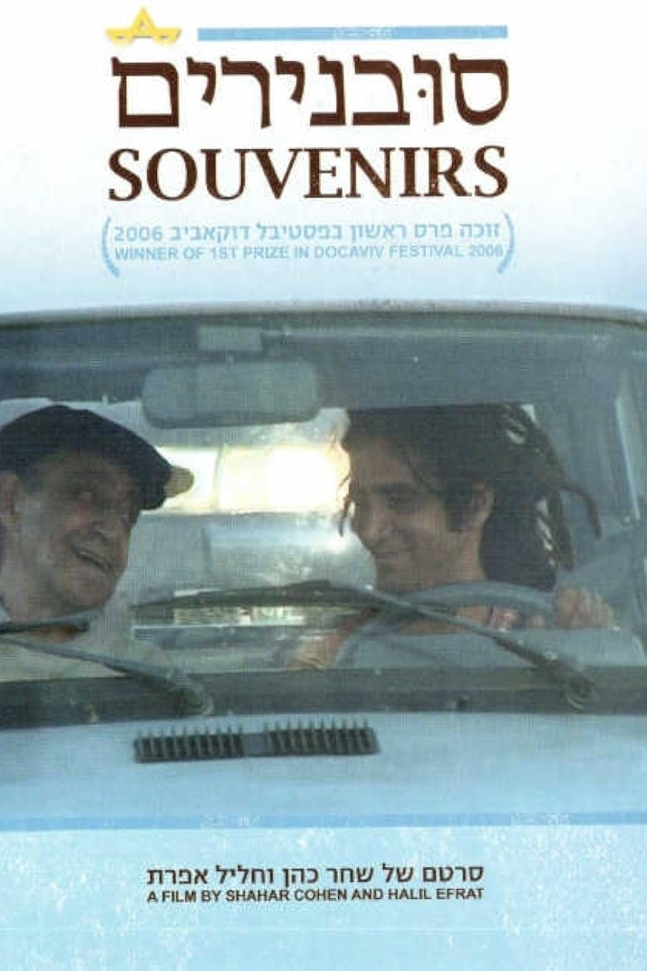 Souvenirs Poster