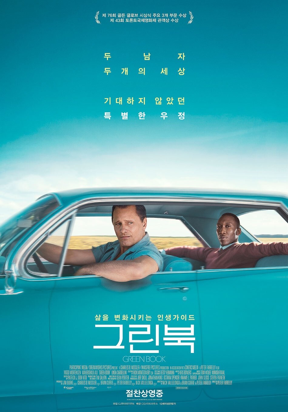 Green Book