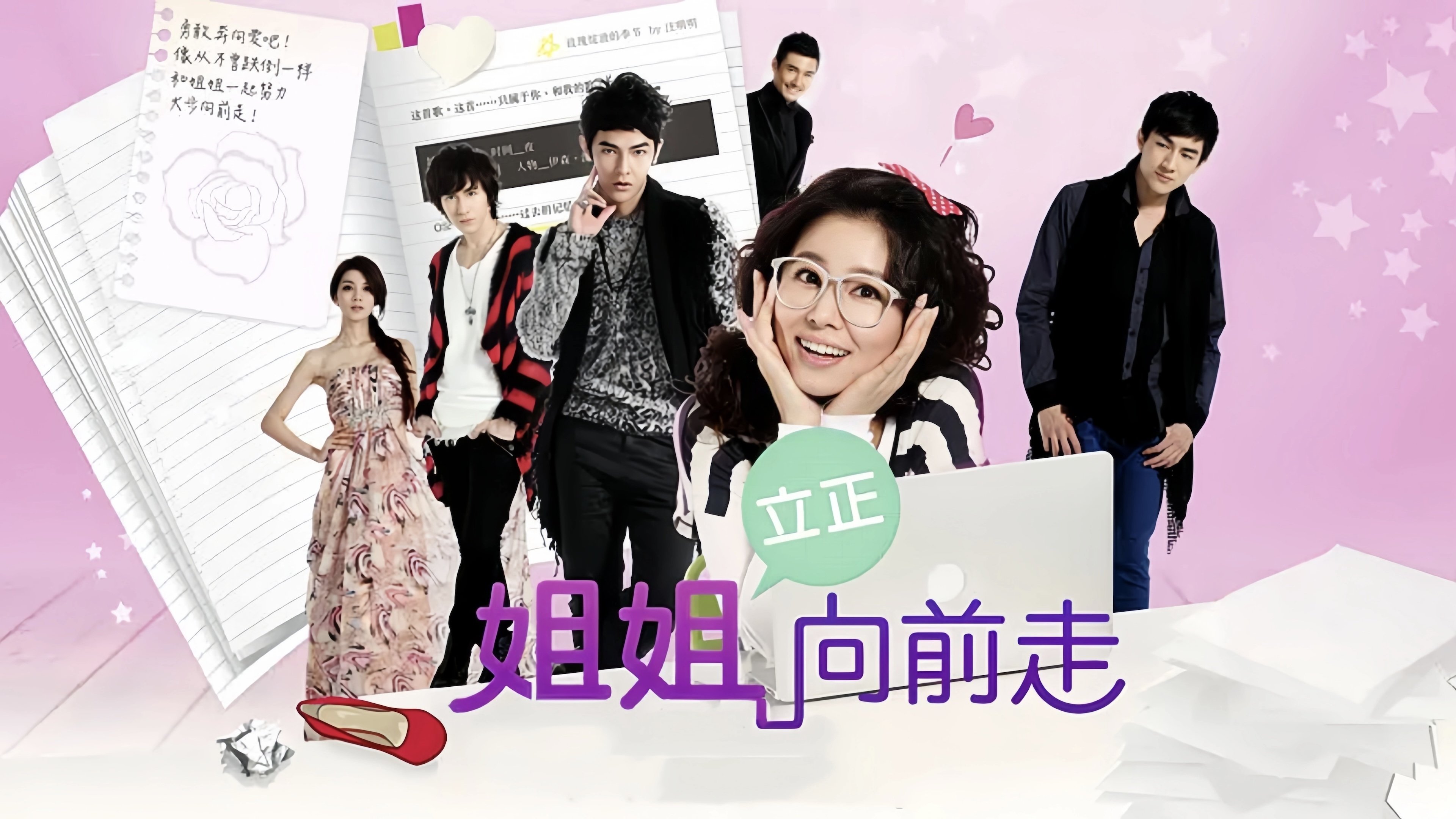 Drama Go! Go! Go! Background