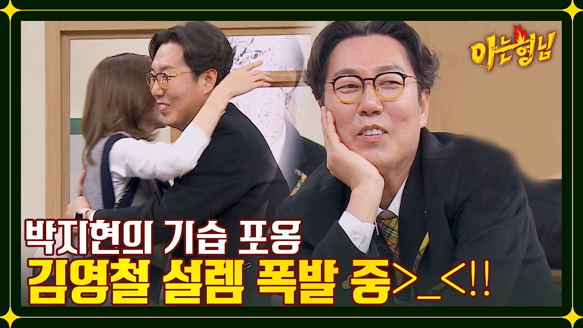 Men on a Mission Season 1 :Episode 365  Kim Nam Hee, Park Ji Hyun, Kim Do Hyun