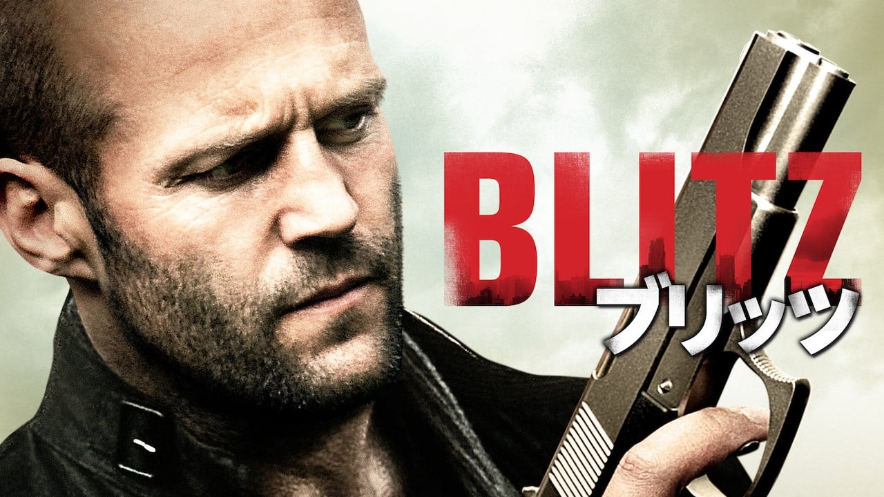 Blitz (2011)