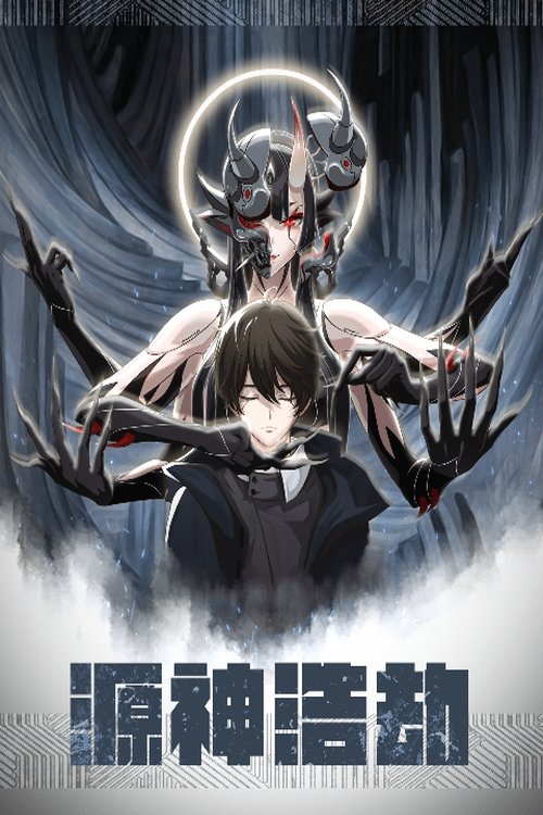 Code Of Gods Havoc (2021)