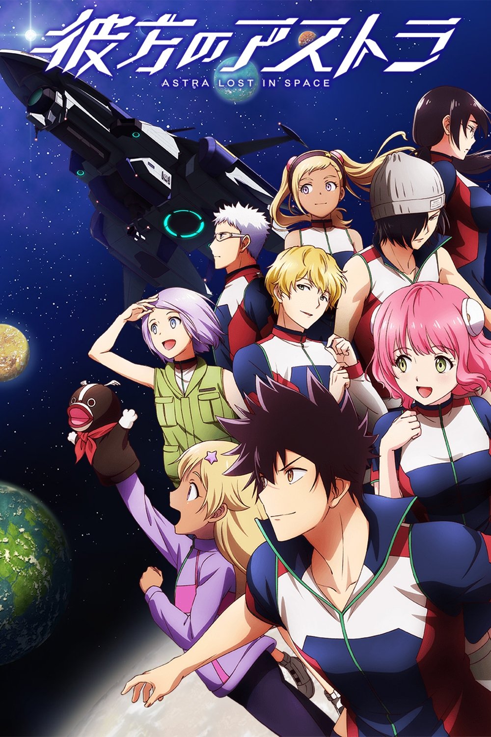 Astra Lost in Space Astra Lost in Space