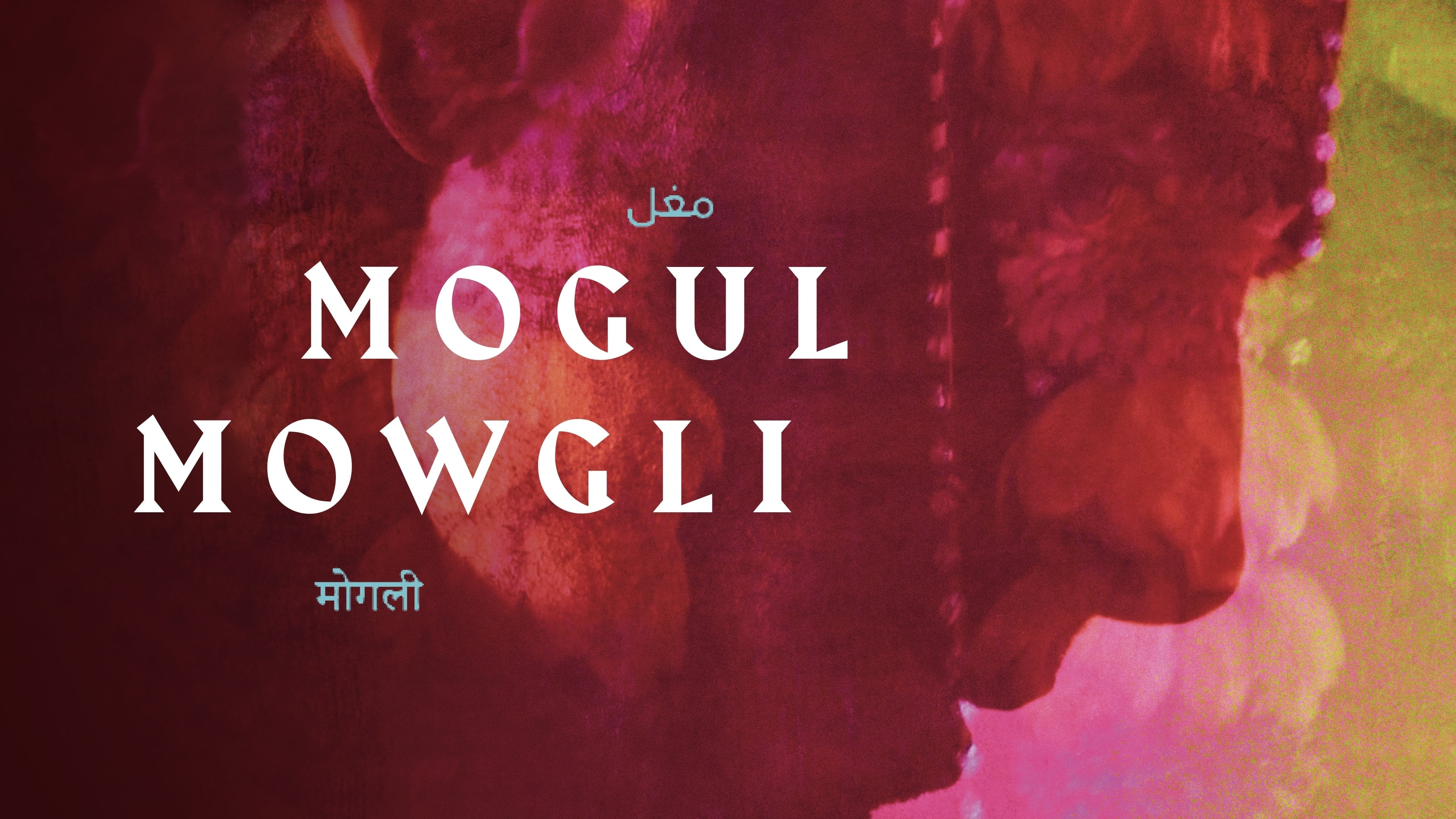 Mogul Mowgli (2020)