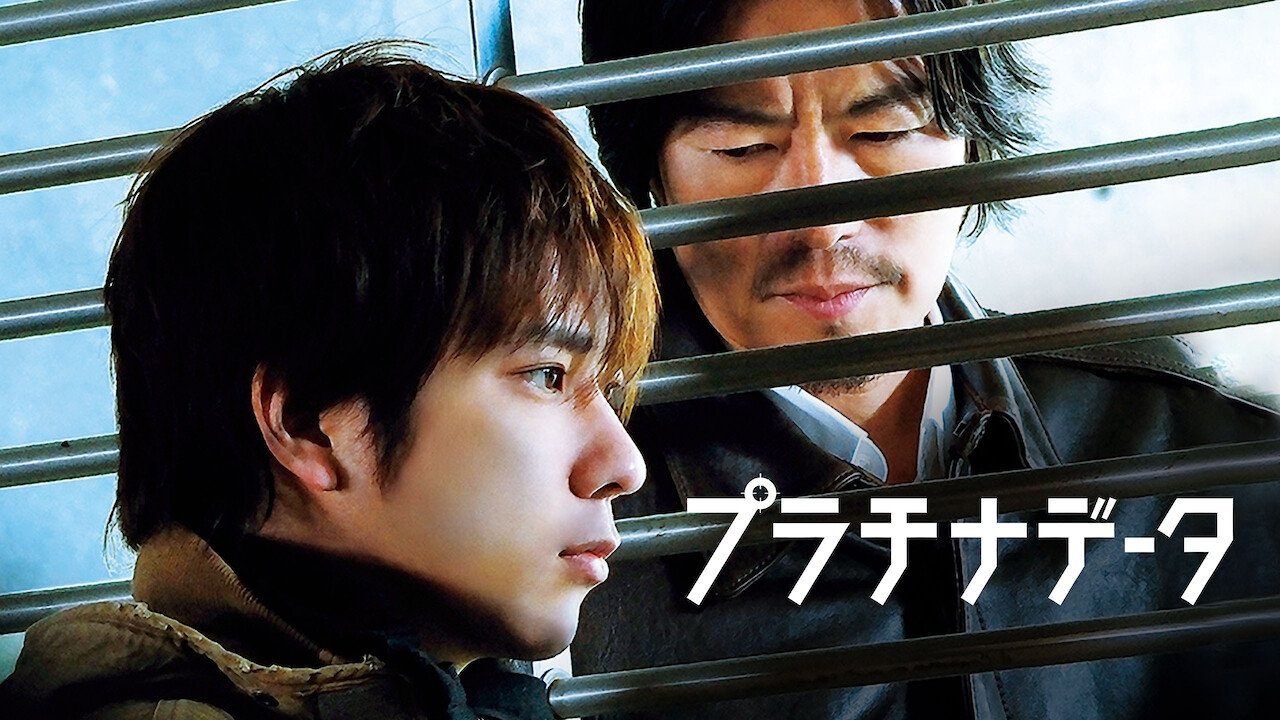 Platinum Data (2013)