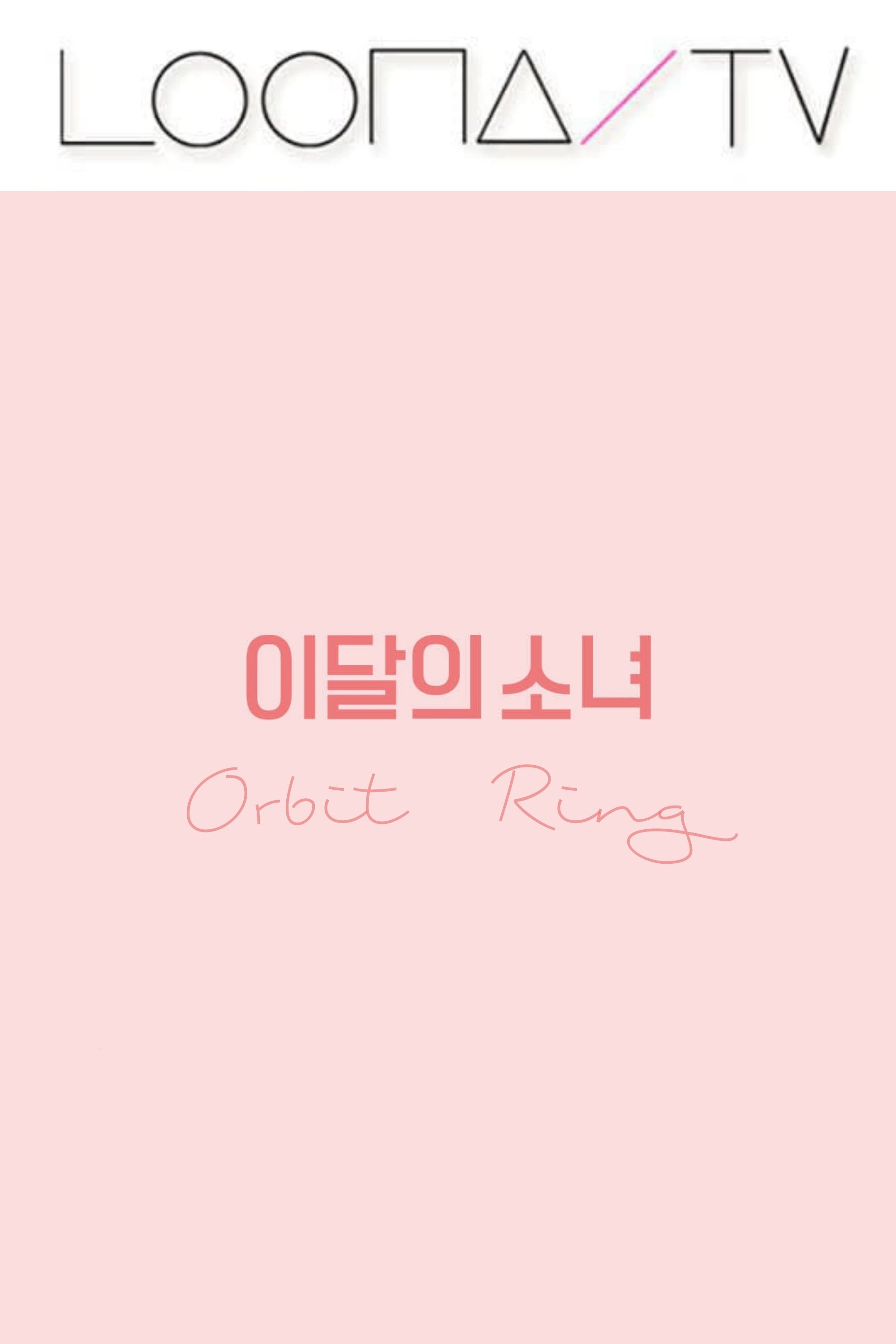 LOONA TV - Season 40
