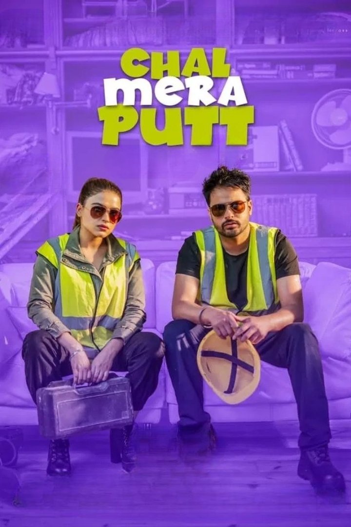 Chal Mera Putt